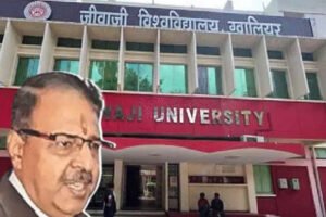 जीवाजी विवि के कुलगुरु अविनाश तिवारी बर्खास्त, धारा 52 लागू