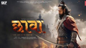 मुख्यमंत्री विष्णुदेव साय ने ‘छावा’ हिंदी फिल्म को किया टैक्स फ्री घोषित