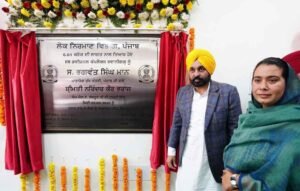 मुख्यमंत्री मान ने कहा- आप सरकार ने पंजाब में 117 टोल प्लाजा बंद करके लोगों को बड़ी राहत दी