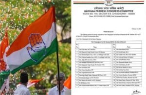 हरियाणा में 2 मार्च को निकाय चुनाव, कांग्रेस ने स्टार प्रचारक की लिस्ट की जारी
