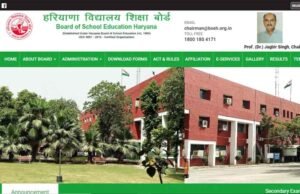 हरियाणा में अब डुप्लीकेट मार्कशीट बनवाने के लिए अभ्यर्थियों को बैंक में ऑफलाइन फीस जमा करना होगा