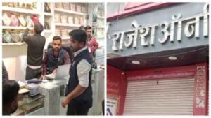 सतना में सेंट्रल जीएसटी की टीम ने ज्वेलरी शॉप में छापेमार कार्रवाई की