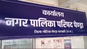भाजपा-कांग्रेस के 13 और एक निर्दलीय पार्षद ने शपथ ग्रहण समरोह का किया  बहिष्कार