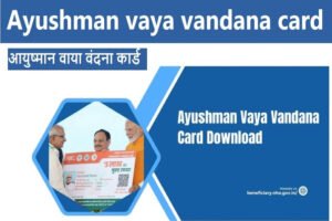 महासमुंद : आयुष्मान वय वंदना कार्ड वरिष्ठ नागरिकों के लिए वरदान साबित होगा