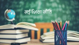 3 लाख विद्यार्थियों को व्यावसायिक शिक्षा देकर किया कौशल उन्नयन