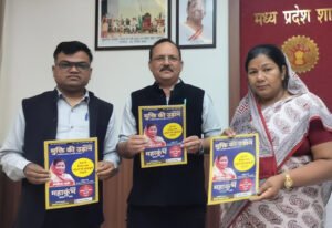 मंत्री श्रीमती उइके ने ‘मुक्ति की उड़ान’ पत्रिका का विमोचन किया