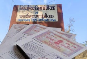 उमरिया जिले में हुई सबसे महंगी जमीन रजिस्ट्री, एक जमीन की रजिस्ट्री 17.53 करोड़ रुपए का राजस्व