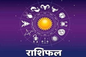 05 मार्च 2025, बुधबार: सूर्य की तरह चमकेगा इन राशियों का भाग्य