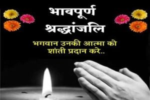 मुख्यमंत्री डॉ. यादव ने सड़क दुर्घटना पर किया दु:ख व्यक्त