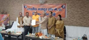 भारतीय मजदूर संघ हमारा अभिवावक संगठन है और मैं इस परिवार का ही सदस्य हूं: डॉ राजेश मिश्रा