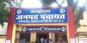 जनपद पंचायत मनेन्द्रगढ़ में बनी दुकानों की नीलामी 14 अप्रैल को