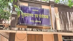छत्तीसगढ़ के सभी जिलों में नई कलेक्टर गाइड लाइन तैयार, पंजीयन कार्यालयों में 2 घंटे रजिस्ट्री की प्रक्रिया बंद