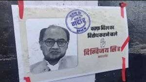 दिग्विजय सिंह के खिलाफ इंदौर-भोपाल में लगे आपत्तिजनक पोस्टर, थाने में की शिकायत