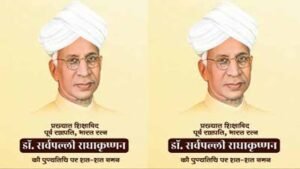 मुख्यमंत्री डॉ. यादव ने पूर्व राष्ट्रपति स्व. डॉ. राधाकृष्णन की पुण्यतिथि पर दी श्रद्धांजलि