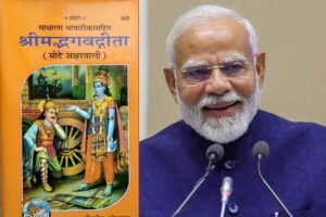 श्रीमद्भगवद्गीता और भरत मुनि के नाट्यशास्त्र को यूनेस्को के मेमोरी ऑफ द वर्ल्ड रजिस्टर में अंकित किया- PM मोदी बोले- गर्व का क्षण