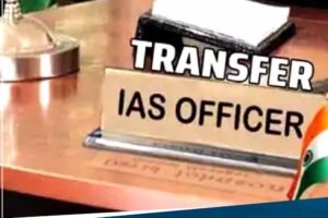 CG में 11 जिलों के कलेक्टर बदले, 41 आईएएस अधिकारियों के प्रभार बदले, लिस्ट में देखिए किसे कहां की जिम्मेदारी