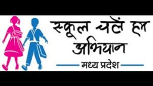 विशेष आवश्यकता वाले बच्चों की समावेशित शिक्षा का प्रबंध