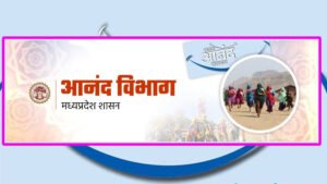 नागरिकों की खुशहाली और बेहतर जीवन के लिए प्रयासरत है आनंद विभाग