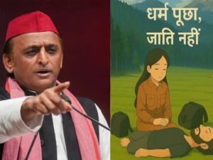 अखिलेश यादव ने भाजपा पर पहलगाम आतंकवादी हमले को लेकर ‘बचकाना विज्ञापन’ जारी करने का आरोप लगाया
