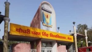 चौधरी चरण सिंह विश्वविद्यालय की परीक्षाओं के आनलाइन परिणामों में व्यापक स्तर पर विसंगतियां सामने आई