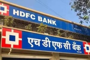 ₹15 लाख करोड़ के पार हुई HDFC Bank का मार्केट कैप, दो कंपनियां पहले हासिल कर चुकीं यह मुकाम