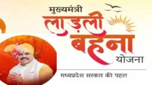 मुख्यमंत्री डॉ. यादव 16 अप्रैल को लाड़ली बहनों के खातों में 1552 करोड़ से अधिक की राशि करेंगे अंतरित
