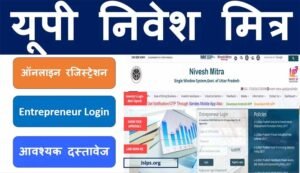 उद्योगों की राह में अड़चन, 23 विभागों में 694 आवेदन फंसे