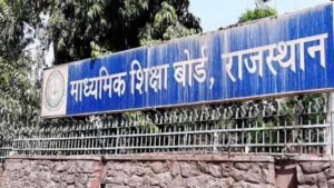 आज दोपहर सवा तीन बजे जारी होगा  REET 2024 का परिणाम