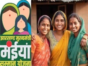 झारखंड में मंईयां सम्मान योजना के लाभुकों के लिए अच्छी खबर, महिलाओं के खाते में आएंगे 5000 रुपए