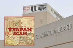 व्यापमं घोटाले में 13 साल बाद कोर्ट का बड़ा फैसला, 11 दोषियों को सुनाई सजा