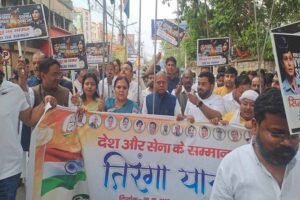 ऑपरेशन सिंदूर के समर्थन में कांग्रेस ने निकाली तिरंगा यात्रा, केशव महतो बोले- हमें भारतीय सेना पर गर्व है