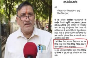 तहसीलदार ने जारी कर दिया भिंड का डेथ सर्टिफिकेट