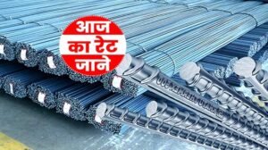 बारिश का असर देशभर में सरिया की कीमतों पर देखने को मिला, भाव एक दिन में प्रति टन 700 रुपये तक घटा