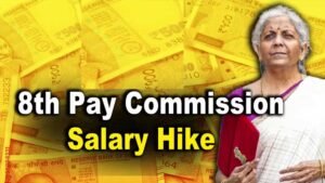 8वें वेतन आयोग को मंजूरी के बाद  गठन की प्रक्रिया तेज, कर्मचारियों को बड़ी उम्मीदें