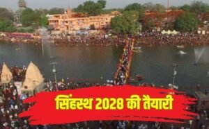 प्रधानमंत्री मोदी 31 मई को 863.69 करोड़ के विकास कार्यों का भूमि पूजन करेंगे