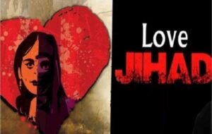 ‘लव जिहाद’ की नर्सरी बन रहा MP ? एक ही पैटर्न में सामने आ रहे हिंदू लड़कियों से रेप और ब्लैकमेलिंग के मामले