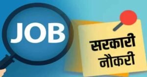 कृषि विभाग में निकली कई पदों पर भर्ती,  इच्छुक उम्मीदवार 16 मई 2025 तक आवेदन कर सकते हैं