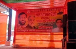 हरियाणा के फरीदाबाद में सीएम की रैली को लेकर भाजपा में आपसी मतभेद और फूट खुलकर सामने आई