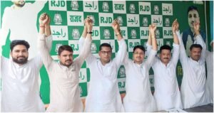 पुनरीक्षण कार्यक्रम को लेकर राजद ने बूथस्तरीय पदाधिकारियों को प्रशिक्षित करने का किया फैसला