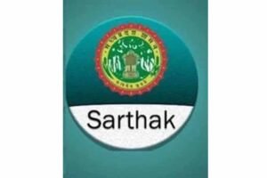 सार्थक ऐप पर फर्जी उपस्थिति दर्ज करने वाले 3 अतिथि विद्वानों का आमंत्रण निरस्त