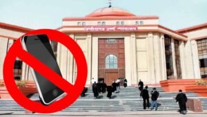 बिलासपुर हाई कोर्ट में मोबाइल ले जाने पर लगा बैन,  वकीलों और क्लर्कों के लिए नियम लागू