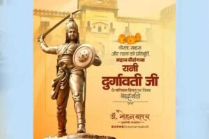 मुख्यमंत्री डॉ. यादव ने वीरांगना रानी दुर्गावती के बलिदान दिवस पर अर्पित की श्रद्धांजलि