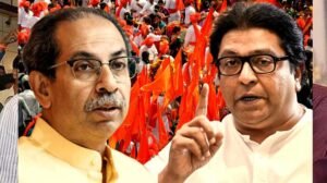आज एक हुए उद्धव और राज ठाकरे तो BJP का क्या होगा? सर्वे में आई चौंकाने वाली बात