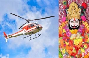 हरियाणावासियों के लिए खुशखबरी आई, खाटू श्याम और सालासर के लिए उड़ेंगे हैलीकॉप्टर, मिनटों में सफर होगा तय