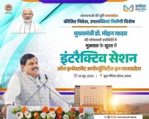 सूरत में रआज होगा ‘मध्यप्रदेश में निवेश के अवसर’ पर इंटरएक्टिव सेशन
