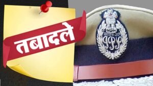 सहारनपुर SSP और अन्य चार IPS अफसरों का ट्रांसफर, जानें नई तैनाती कहां हुई