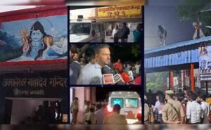 सावन के तीसरे सोमवार पर अवसानेश्वर मंदिर में बड़ा हादसा: 2 की मौत, 38 घायल