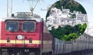 वैष्णो देवी यात्रा होगी और सुगम: रेल लाइन डबल करने के अंतिम सर्वे को मिली मंजूरी