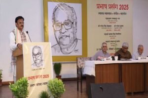 स्व. प्रभाष जी ने पत्रकारिता को लोकमंगल का माध्यम बनाया : उप मुख्यमंत्री शुक्ल