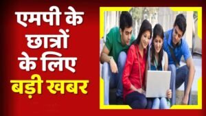 सुपर 100 योजना : प्रवेश के लिये बच्चे 26 जुलाई तक कर सकेंगे आवेदन